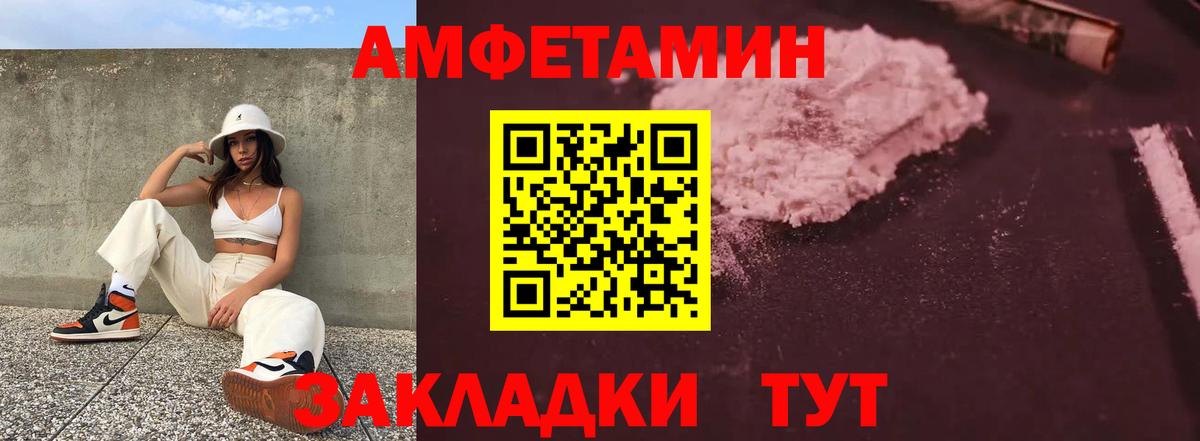 Севастополь  АМФ 98%  Вход с VPN 