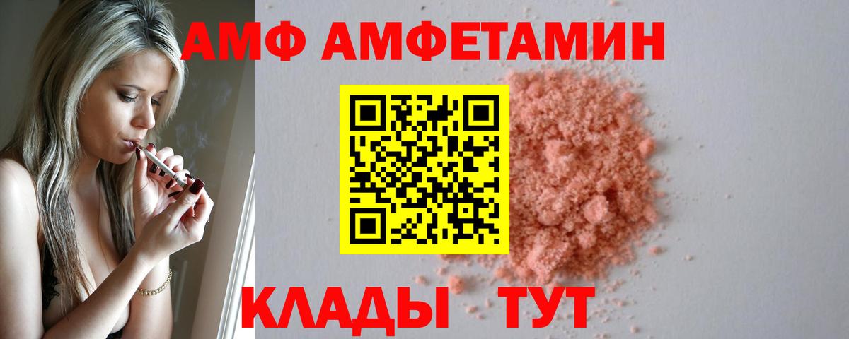 Амфетамин Premium Севастополь