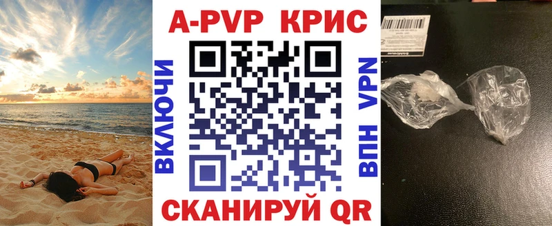 Альфа ПВП СК КРИС  купить наркотики сайты  Севастополь 