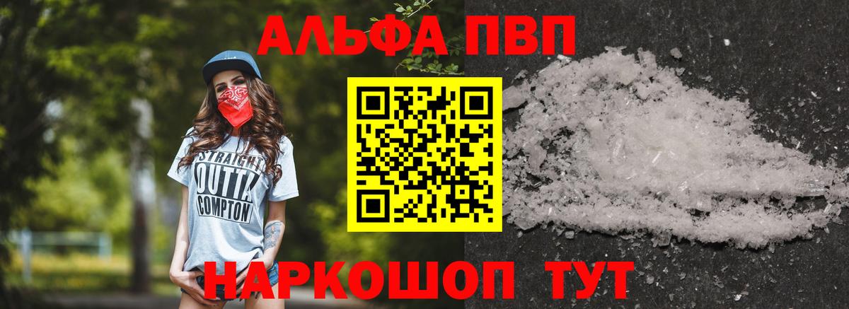 Севастополь  Alfa_PVP  Вход с VPN  Альфа ПВП Crystall  APVP крисы CK 