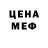 МЕТАДОН methadone Piece Meat