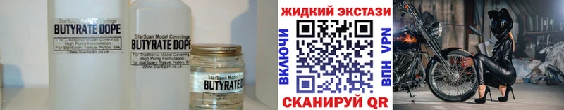 купить наркоту  Севастополь  Бутират 1.4BDO 