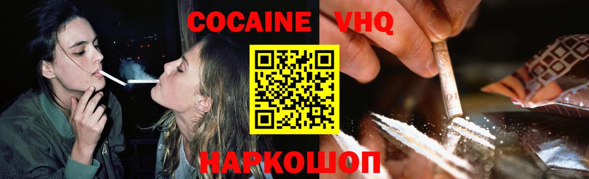 COCAIN 99% Севастополь