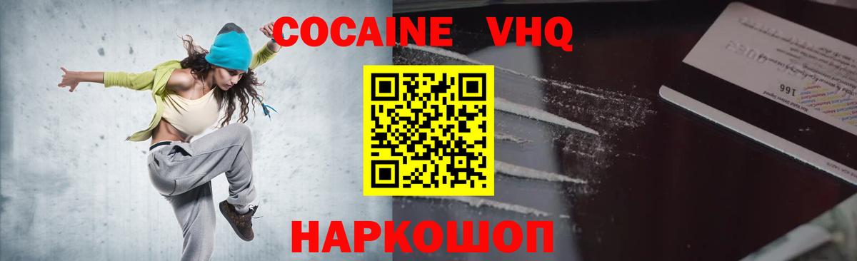 КОКАИН 99%  Кокаин  Севастополь  Вход с VPN  Кокаин Перу 
