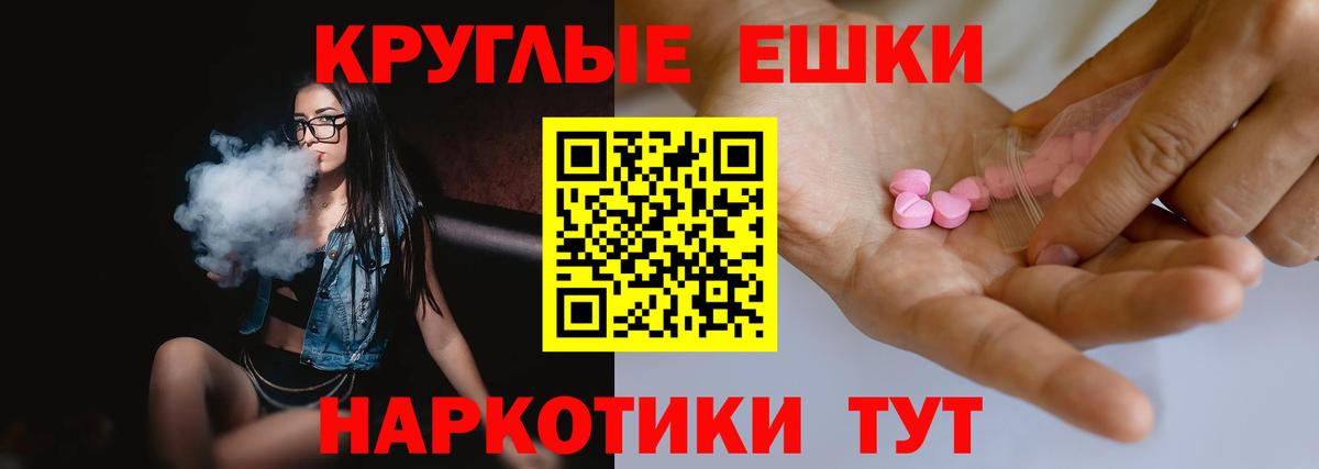 Севастополь  ЭКСТАЗИ 280мг  Вход с VPN 
