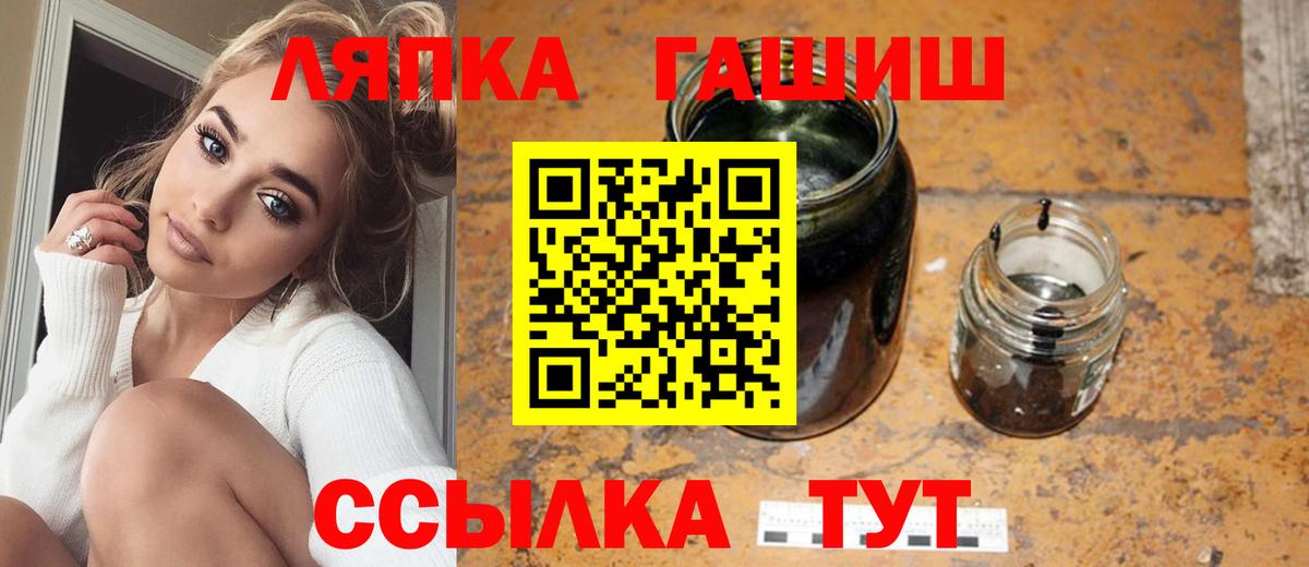 Севастополь  Гашиш  Вход с VPN  ГАШ Изолятор  ГАШ Ice-O-Lator 