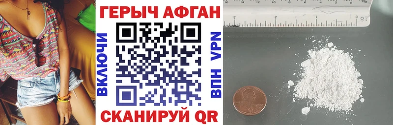 Героин хмурый  даркнет официальный сайт  Севастополь 