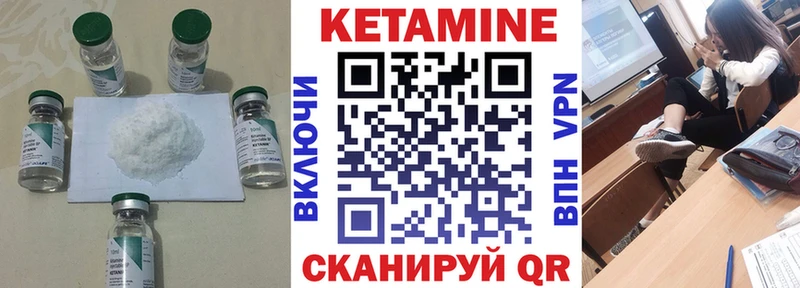 КЕТАМИН VHQ  Севастополь 