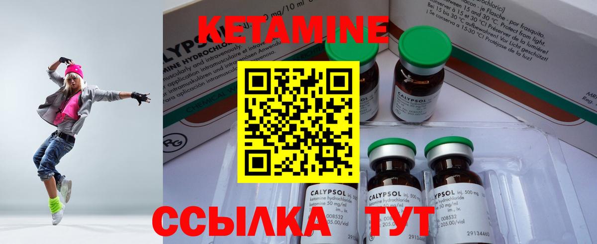 Кетамин ketamine  Вход с VPN  Кетамин VHQ  Севастополь 