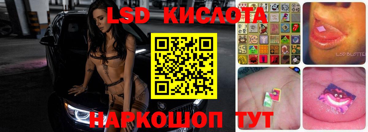 Лсд 25 экстази ecstasy  Вход с VPN  Севастополь 