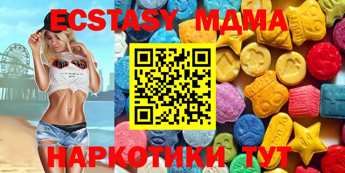 МДМА кристаллы  МДМА кристаллы  Вход с VPN  MDMA  Севастополь 