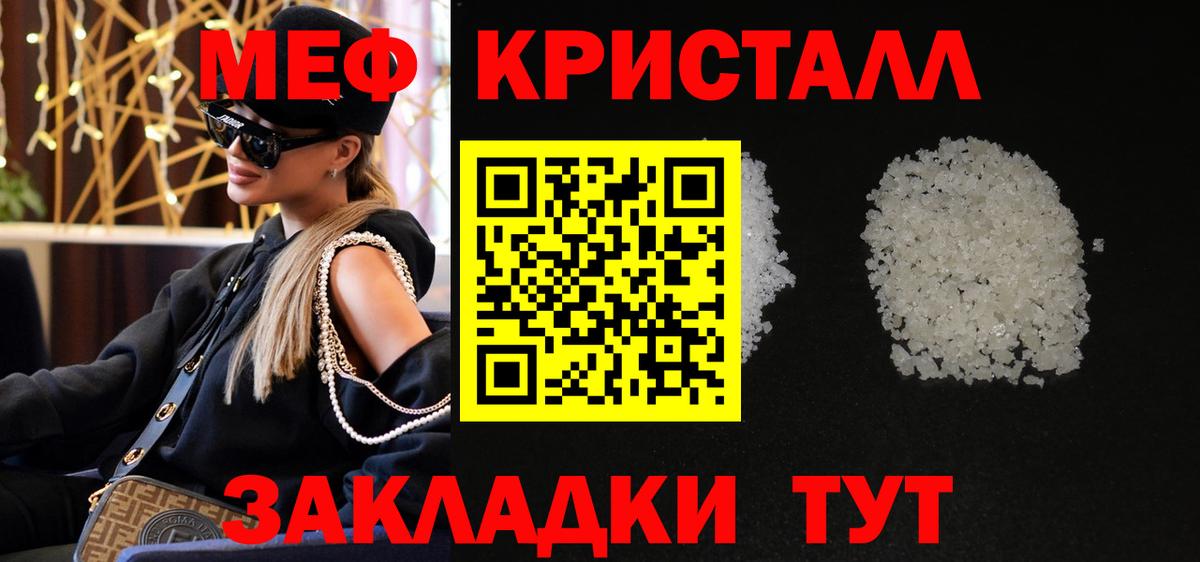 МЕФ  Меф мяу мяу  Вход с VPN  Севастополь  МЯУ-МЯУ VHQ 