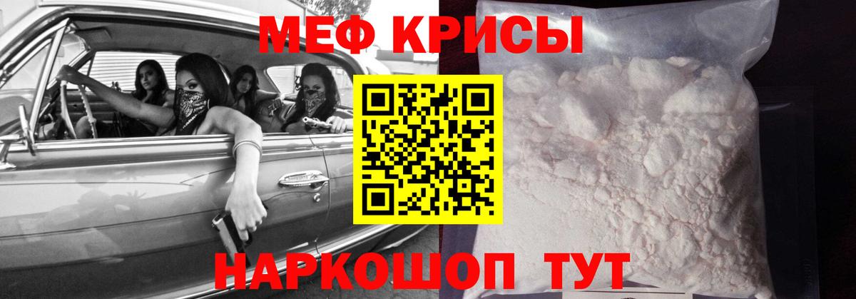 Меф мука Севастополь