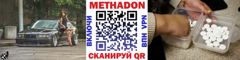 МЕТАДОН methadone  блэк спрут   Севастополь 