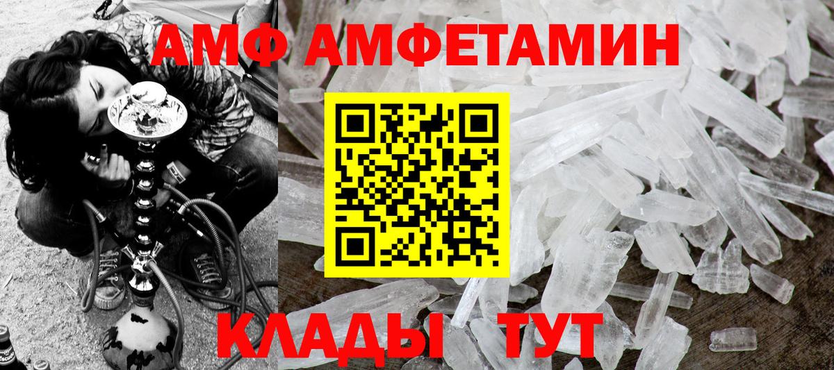 МЕТАМФЕТАМИН мет Севастополь