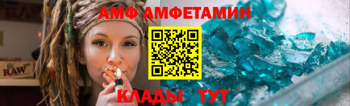 МЕТАМФЕТАМИН кристалл  МЕТАМФЕТАМИН кристалл  Вход с VPN  Севастополь 