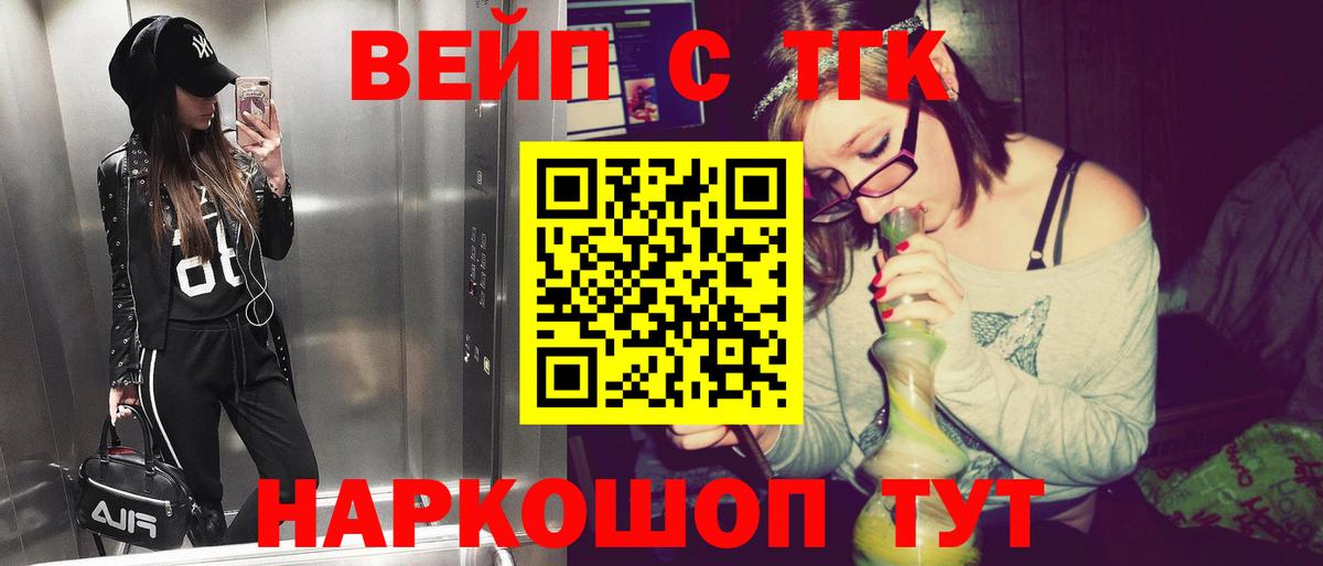 Севастополь  ТГК концентрат  Вход с VPN 