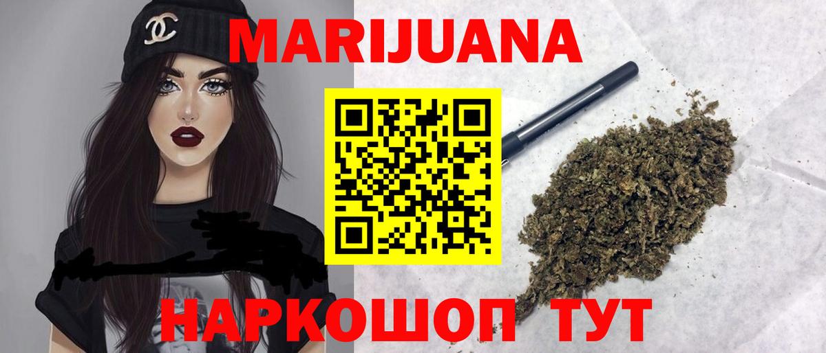 Шишки марихуана план  Канабис AK-47  Севастополь  Бошки Шишки сатива  Вход с VPN 